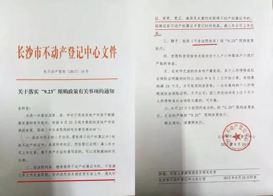 長沙買法拍房限購嗎？長沙司法拍賣房限購嗎？