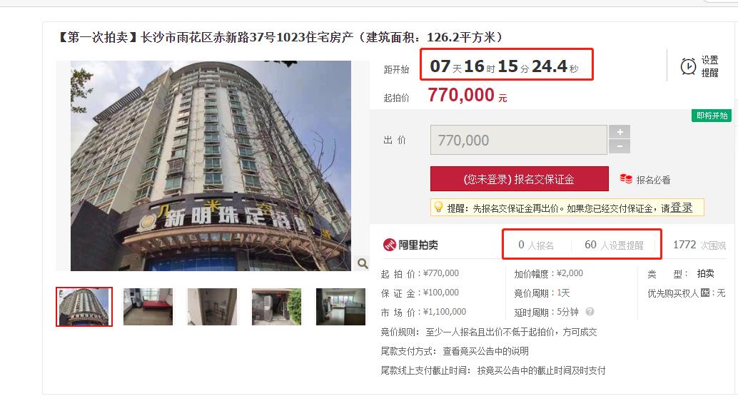 法拍房網(wǎng)上拍賣期持續(xù)大概多久時間？