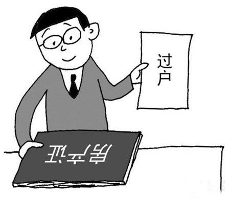在長沙買法拍房可以過戶落戶遷入戶口嗎？