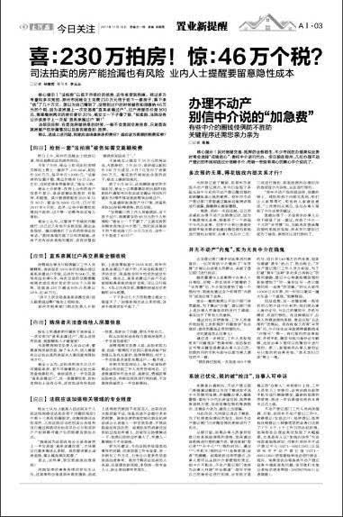 存在“非直系親屬之間的贈(zèng)予或繼承”的法拍房最好不要買！