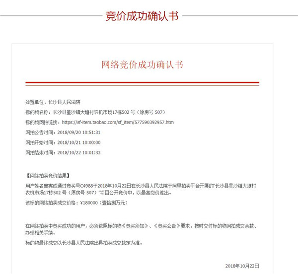 買了長沙法拍房之后原房主不肯騰房應(yīng)該怎么辦？