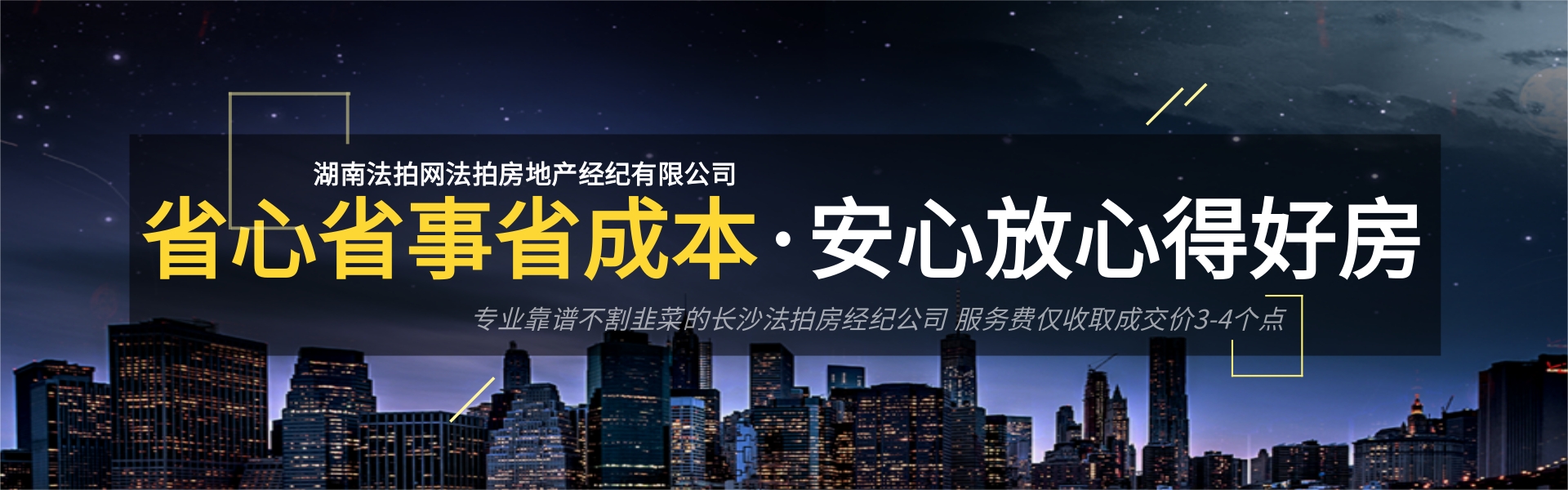 要買(mǎi)湖南法拍房，就上湖南法拍網(wǎng)