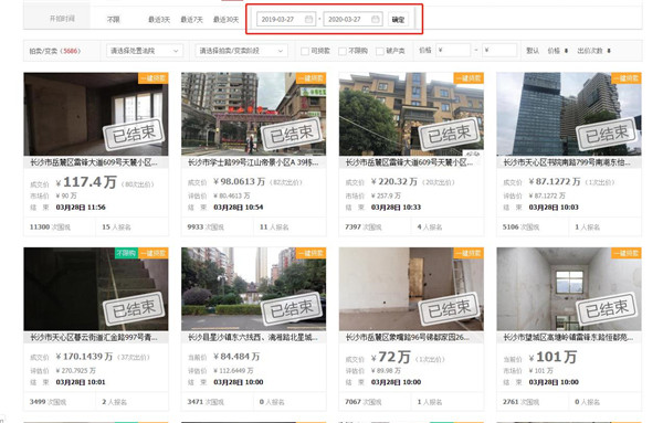 在長沙買房選擇長沙法拍房靠譜嗎？