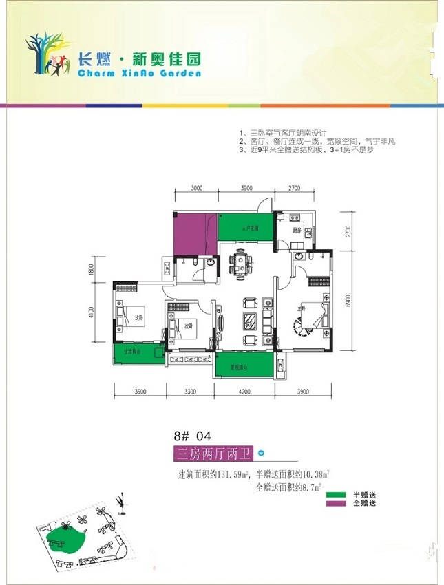 恭喜彭總為其女朋友劉小姐競拍的新奧佳園法拍房下證收房！撿漏20萬！