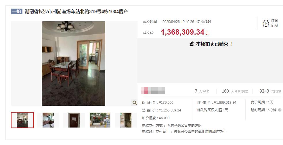 長沙法拍房有沒有兇宅？長沙法拍房會標(biāo)明是兇宅嗎？
