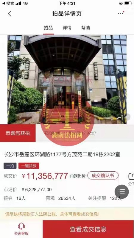 牛逼！恭喜大明星L總1135萬(wàn)拿下金茂府一線湖景房一套，實(shí)力強(qiáng)勁，恭喜恭喜。