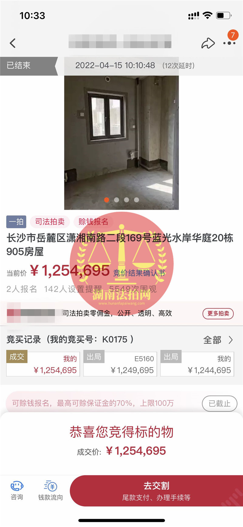 恭喜何老師撿漏藍(lán)光雍景半島一線江景法拍房一套，撿漏三四十萬(wàn)，恭喜恭喜。
