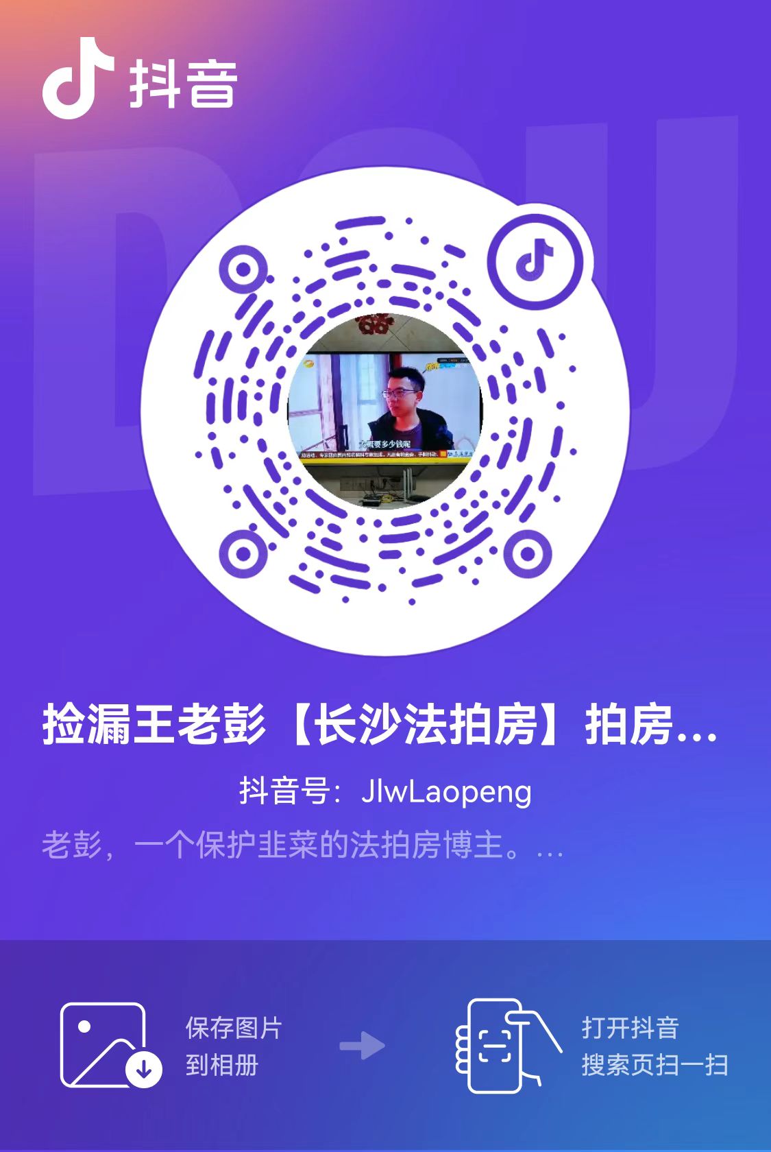 招人啦，招個短視頻編導(dǎo)，會拍會剪會運(yùn)營的，最好還了解法拍房的。