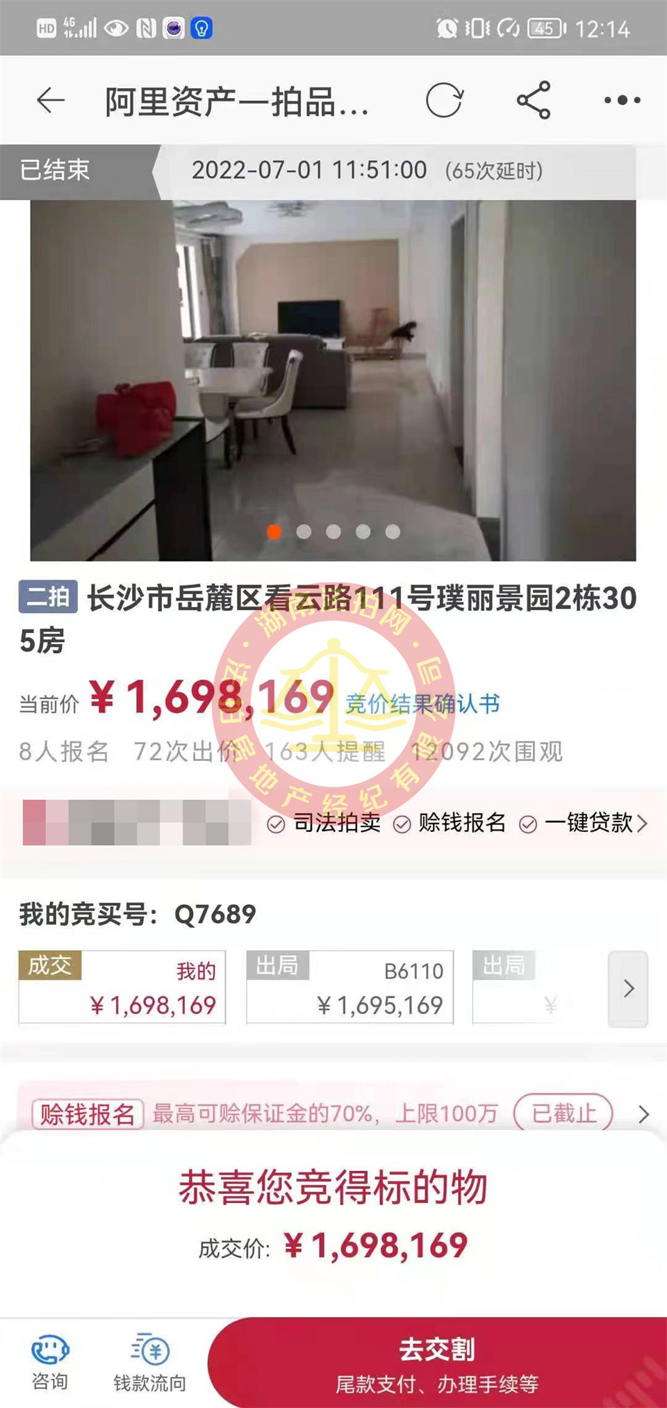 恭喜彭先生撿漏合能璞麗景園法拍房一套，撿漏超五十萬(wàn)，真的血賺，恭喜恭喜。