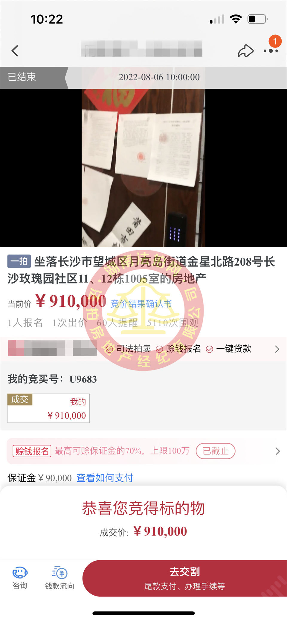 恭喜盤(pán)小哥底價(jià)撿漏時(shí)代傾城二期法拍房一套，撿漏十幾萬(wàn)，恭喜恭喜。