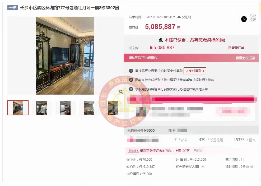 恭喜毛總撿漏晟通牡丹舸湖景大平層法拍房一套，成功撿漏五六十萬，恭喜恭喜。