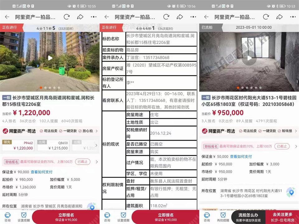 恭喜韓叔底價撿漏月亮島金輝優(yōu)步花園法拍房一套，撿漏起碼二十萬，恭喜恭喜。