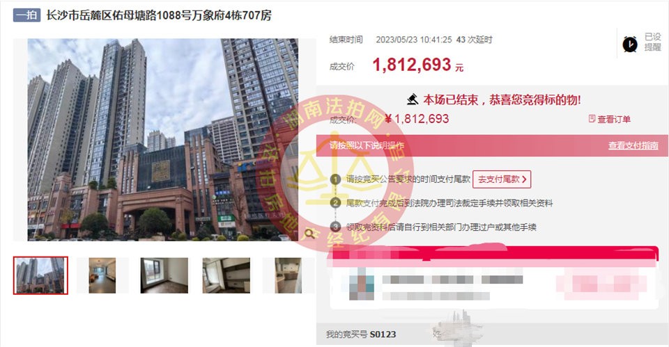 恭喜駱哥彭姐夫婦撿漏市府板塊（萬象府臺）學位房一套，撿漏起碼十幾萬，恭喜恭喜。
