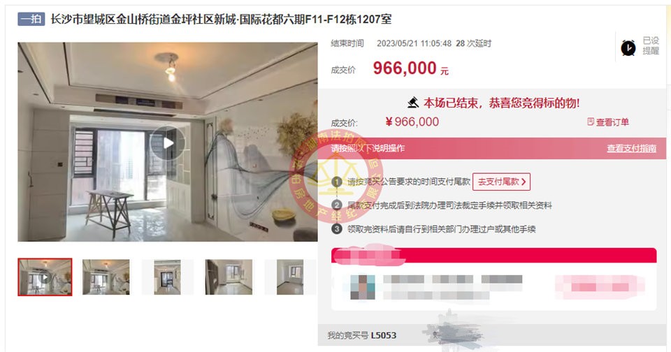 恭喜劉小姐姐撿漏新城國際花都六期法拍房一套，撿漏十萬以上，恭喜恭喜。
