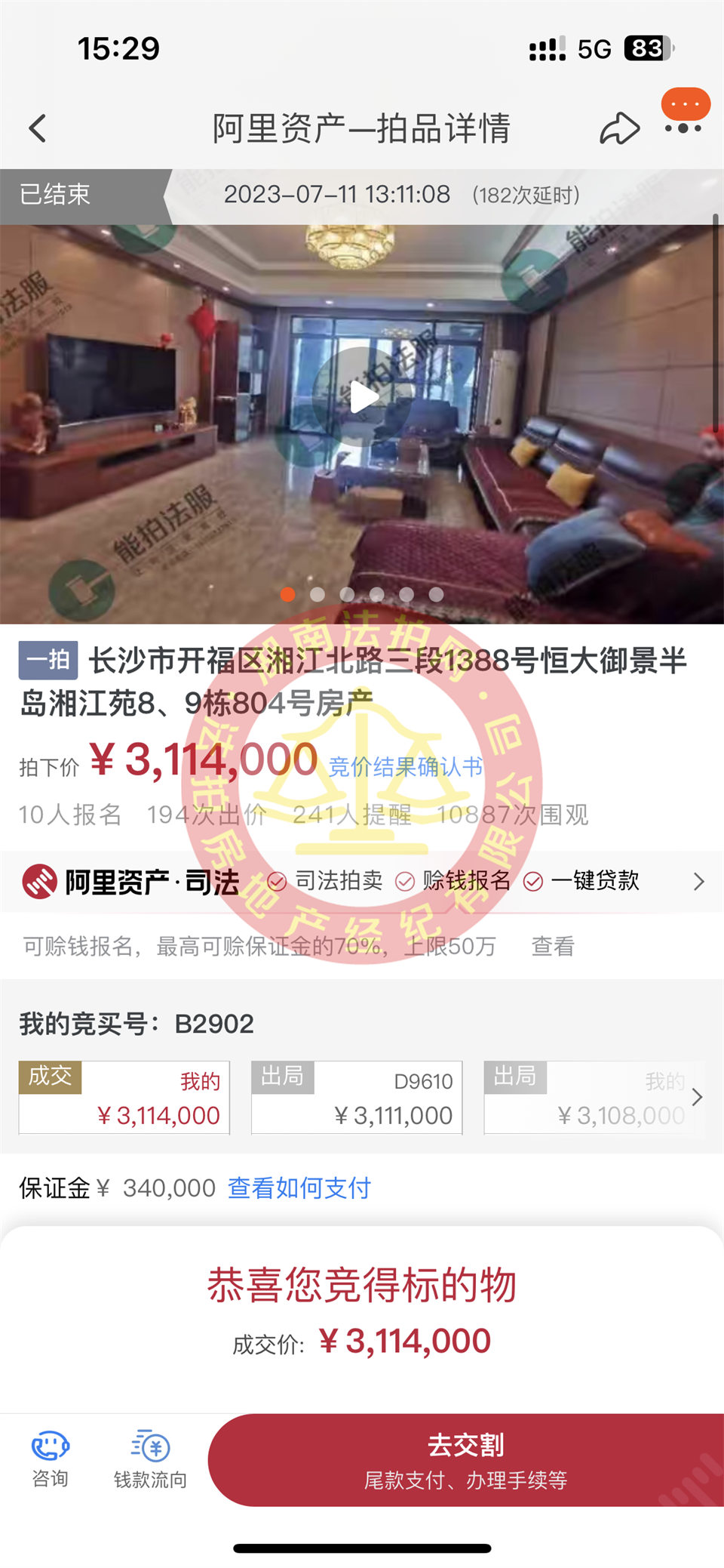 恭喜張先生撿漏恒大御景半島湘江苑一線江景房一套，撿漏二三十萬以上，恭喜恭喜。