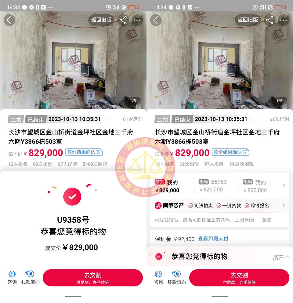 撿漏近20萬(wàn)，恭喜洪哥周姐撿漏金地三千府洋房一套，恭喜恭喜。