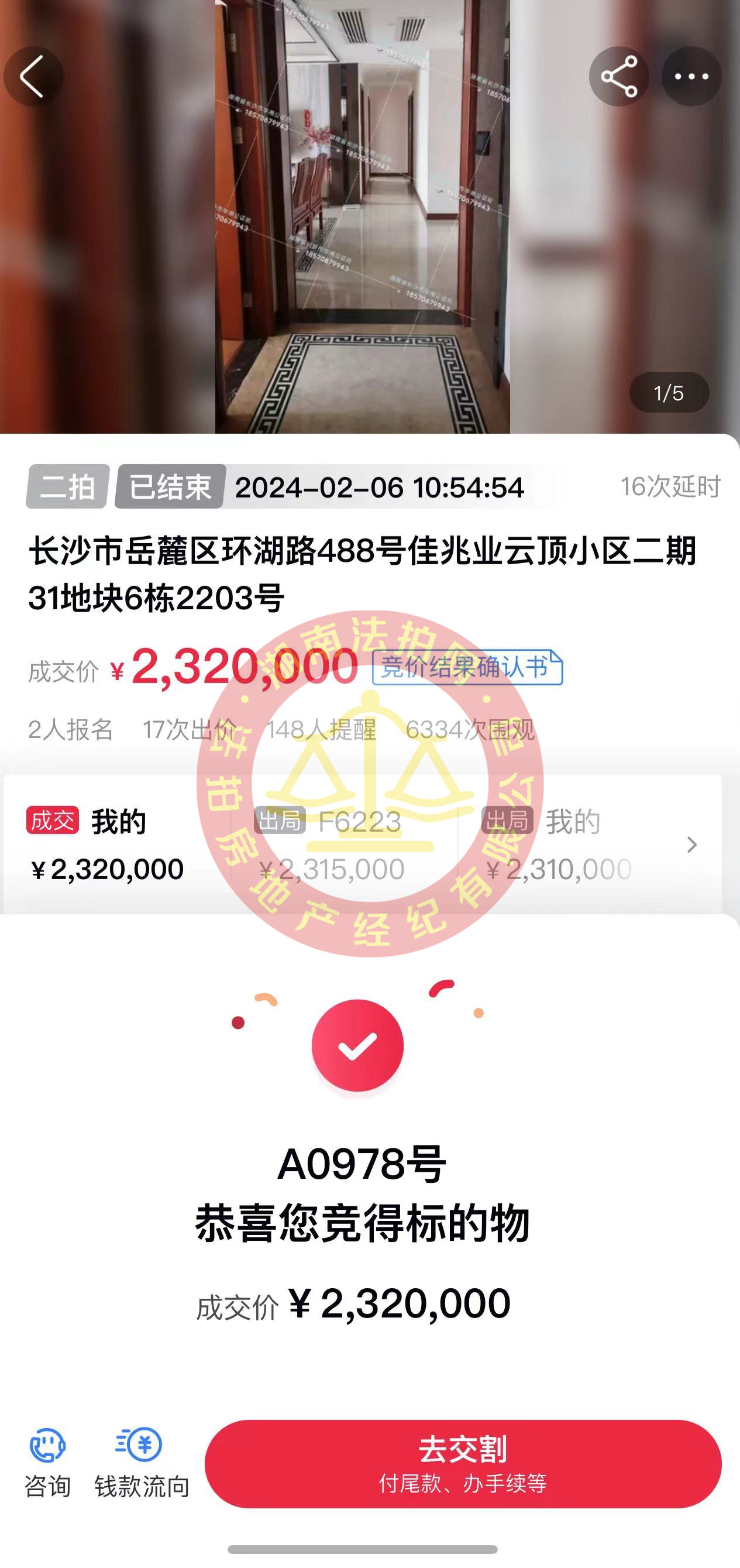 撿漏30-50萬(wàn)，恭喜鄧先生撿漏云頂梅溪湖一線湖景雙學(xué)位房一套，太棒了。