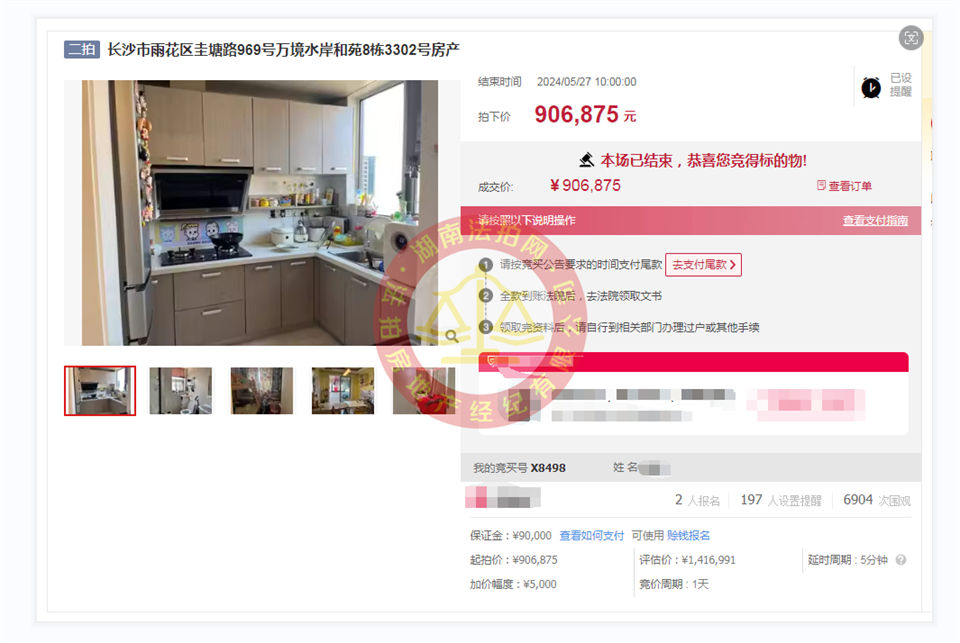 撿漏50萬(wàn)，恭喜袁總撿漏萬(wàn)境水岸和苑雙學(xué)位法拍房一套，二拍底價(jià)撿漏，超級(jí)香~