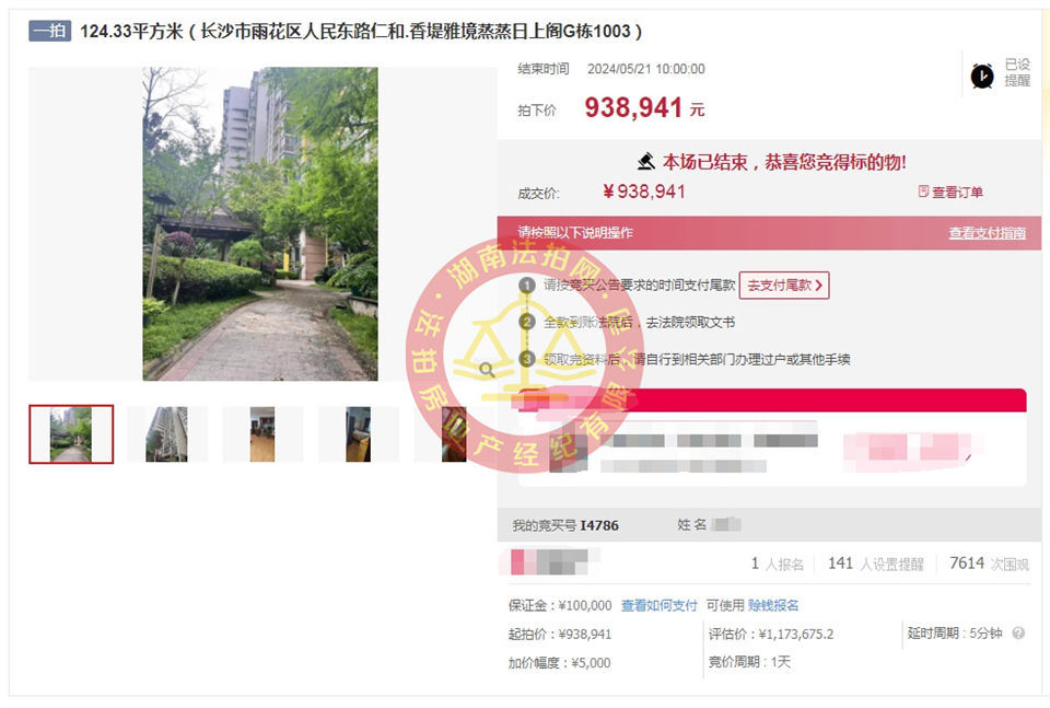撿漏20萬(wàn)以上，恭喜小周總撿漏仁和香緹雅境法拍房一套，二拍底價(jià)拿下，舒服。