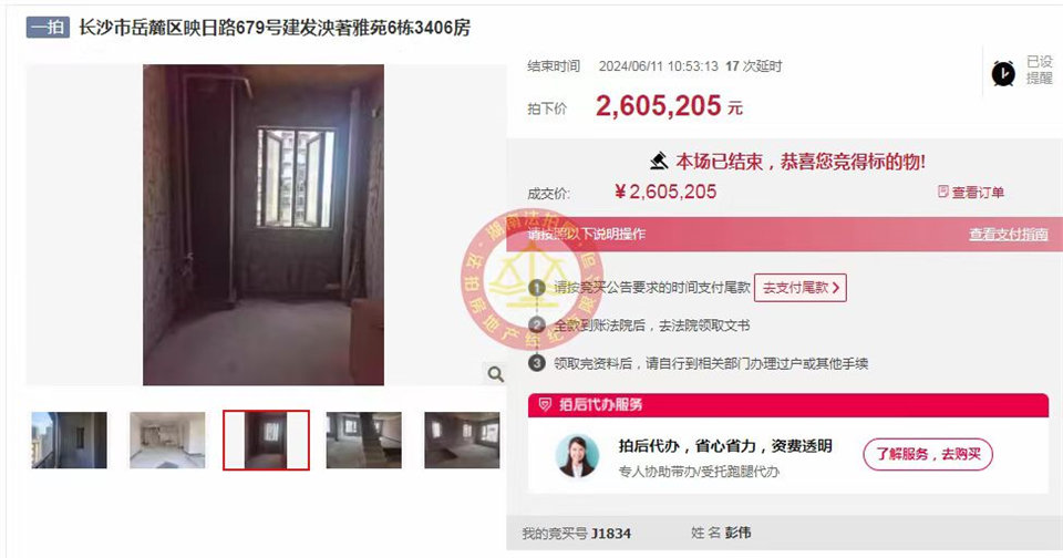 撿漏超100萬(wàn)，恭喜創(chuàng)始人老彭又撿漏建發(fā)央著法拍房一套，真的太幸運(yùn)了，超級(jí)大漏超級(jí)香。