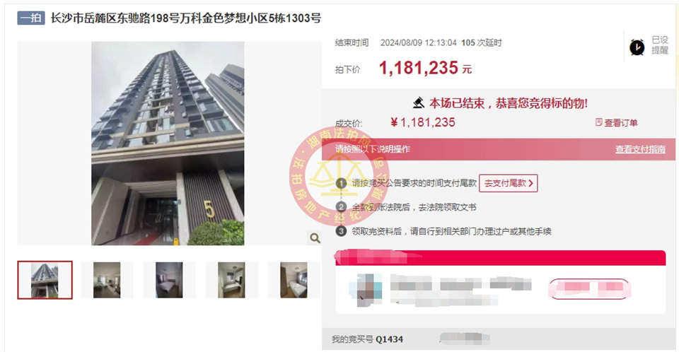 撿漏10-15萬(wàn)，恭喜許小姐撿漏萬(wàn)科金色夢(mèng)想法拍房一套，拎包入住，超爽。