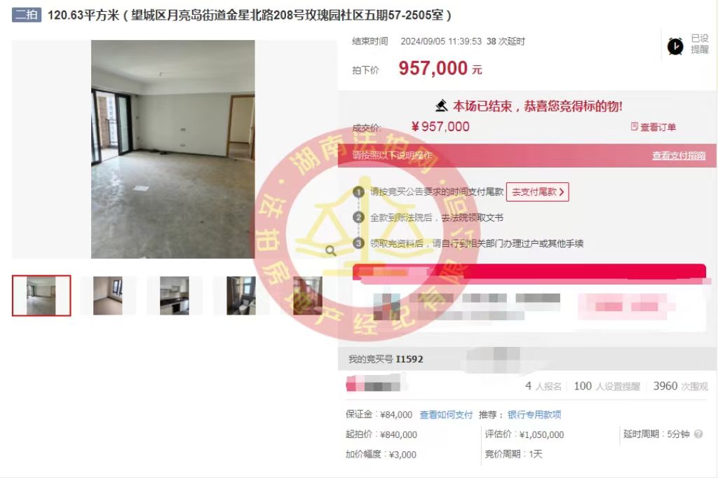 撿漏10萬(wàn)以上，  恭喜小劉總撿漏時(shí)代傾城法拍房一套，省錢成功。