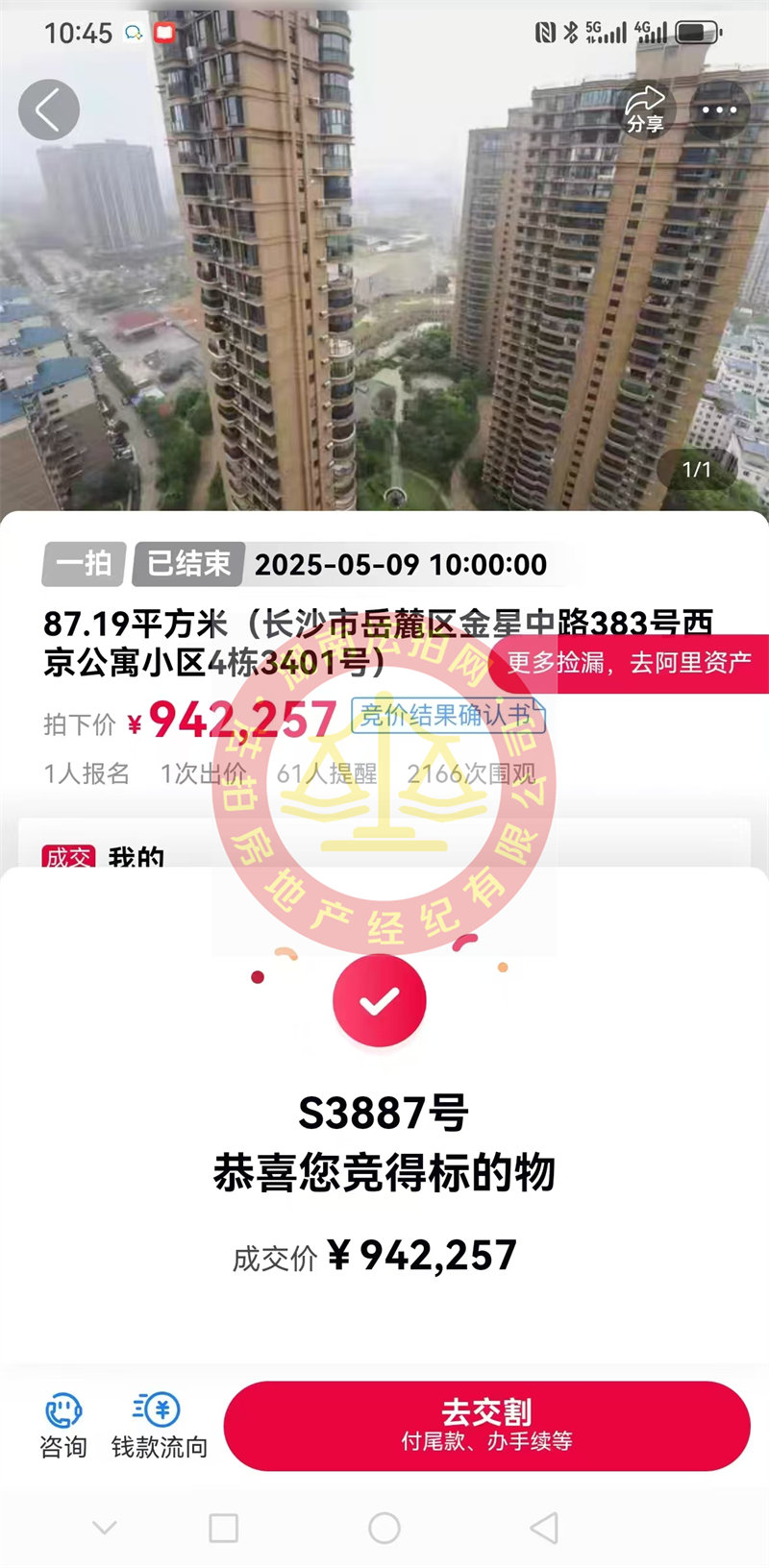 撿漏15萬以上，恭喜張總撿漏永祺西京法拍房一套，無敵87平戶型，超級得房，超牛逼！