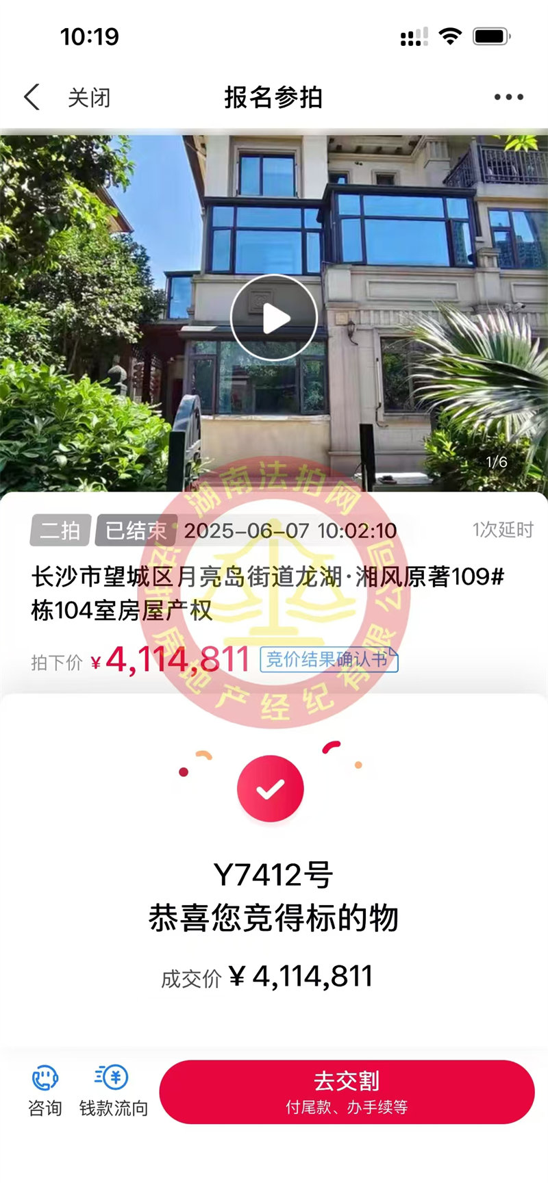 撿漏100多萬，恭喜素姐撿漏龍湖湘風(fēng)原著A3區(qū)邊戶精裝別墅一套，超級香~