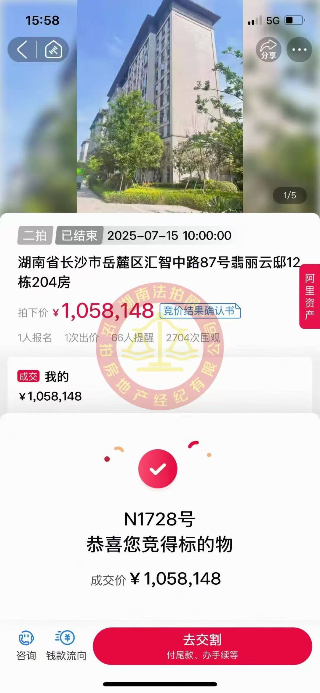 撿漏20-30萬，恭喜萬姐or吳哥撿漏陽光城翡麗云邸洋房法拍房一套（純新房），超級舒服！