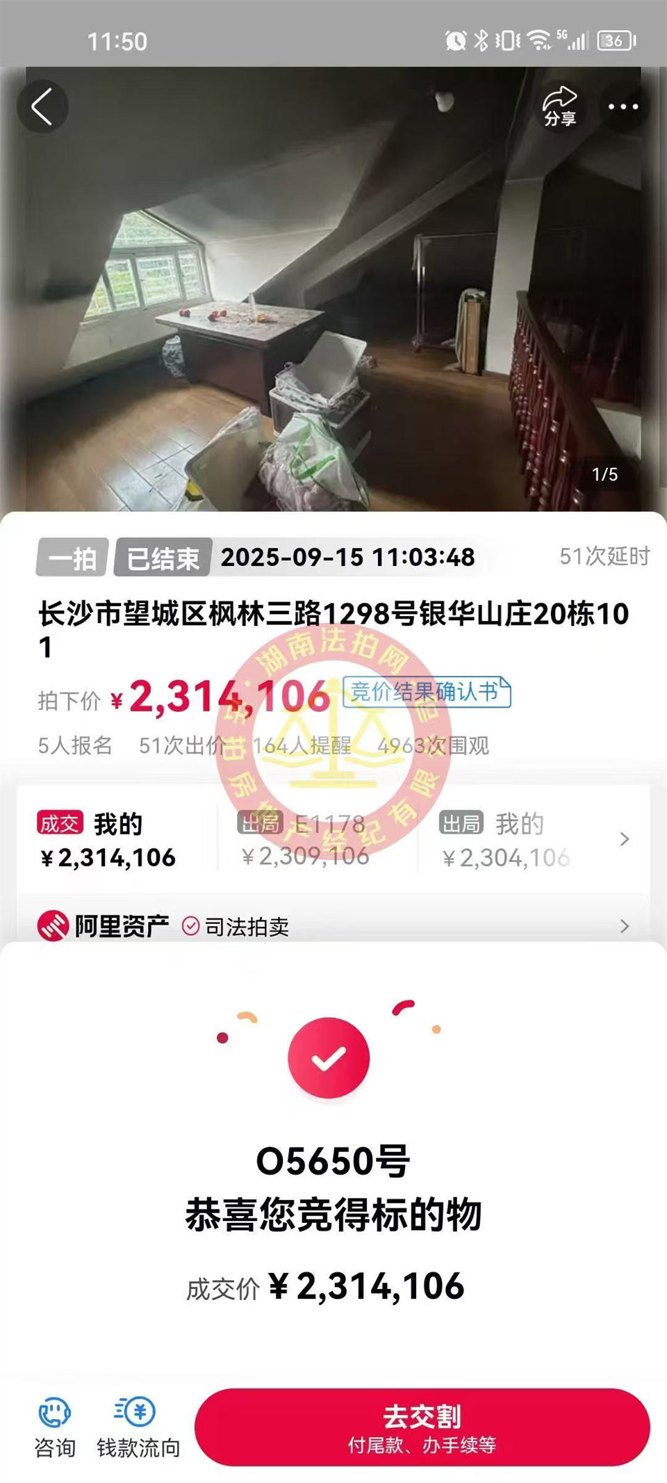 老彭今年拍的第3套房，又撿漏了嗎？這次拍了套銀華山莊的雙拼別墅，真的喜歡~