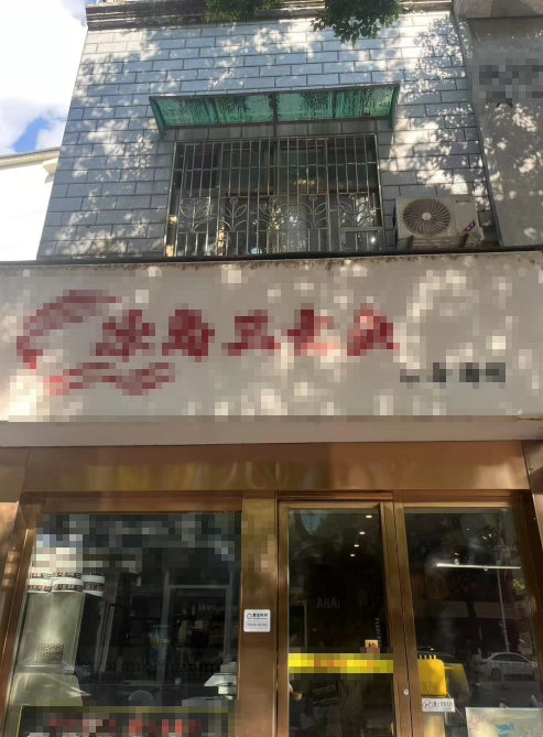 （市中心商鋪）蔡鍔南路望閣樓法拍房101、201室