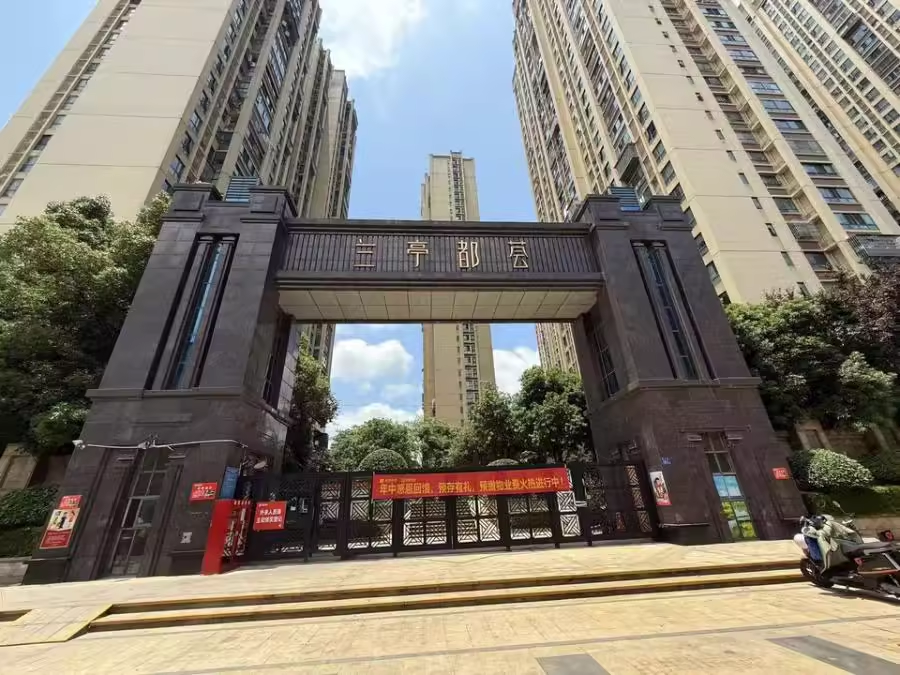 （7折）蘭亭都薈（璟峰苑）法拍房8棟2006號房