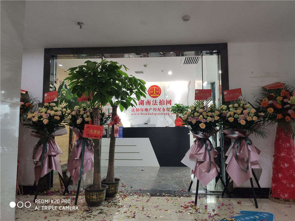 湖南法拍網(wǎng)，免費(fèi)實(shí)用的長沙法拍房房源信息公示平臺！